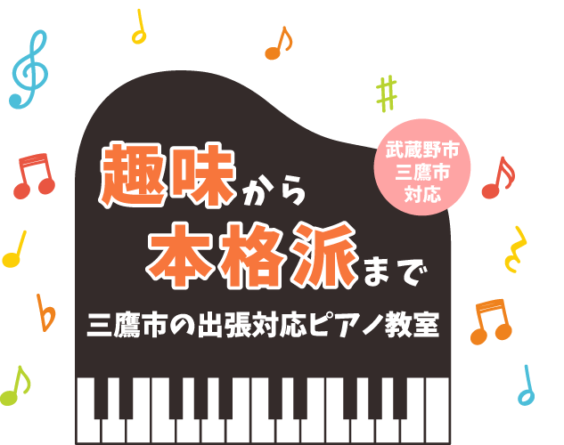 趣味から本格派まで
